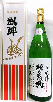 日本酒 悦 凱陣 純米吟醸 興 うすにごり生 カートン箱入り【丸尾本店