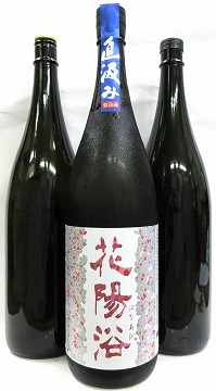 日本酒 3本セット『花陽浴 純米大吟醸 五百万石 1本＆美味しい日本酒