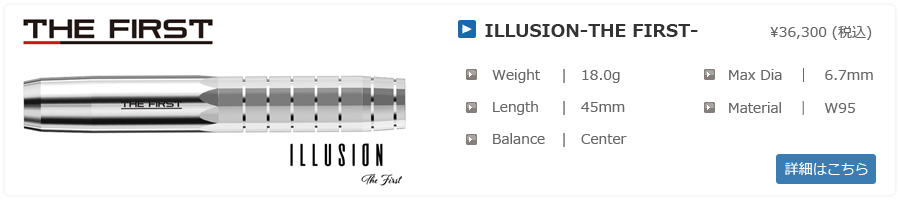 THE FIRST ダーツセット JOKER D ILLUSION THE FIRST ダーツセット