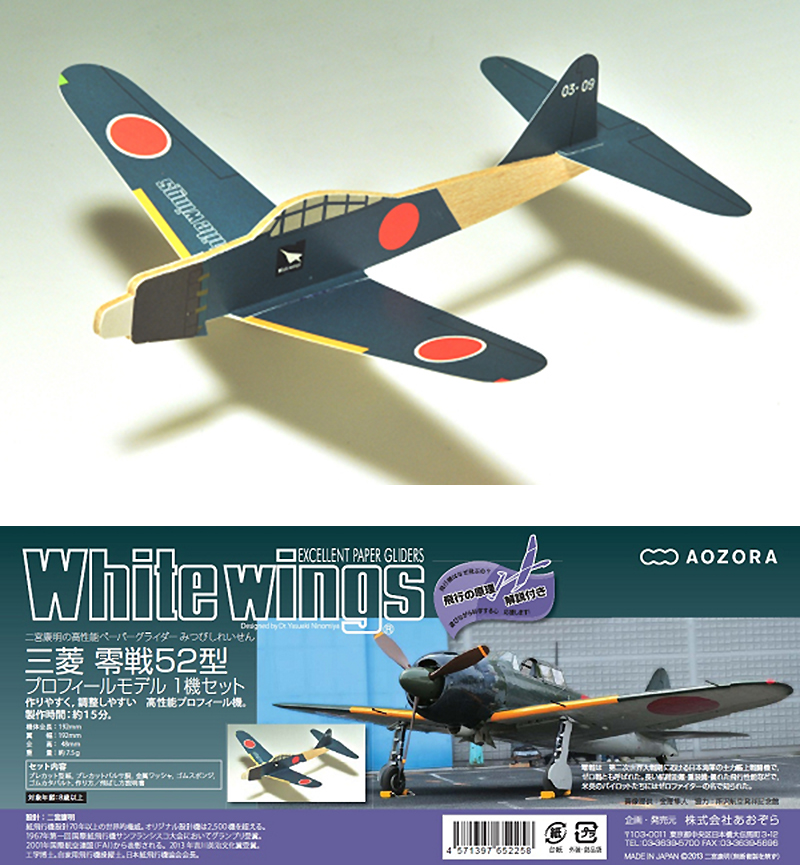 紙飛行機材料の斡旋販売｜日本紙飛行機協会 -JPAA-