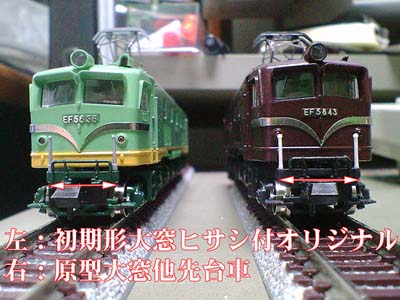 KATO EF58青大将+特急はと青大将基本7両増結5両