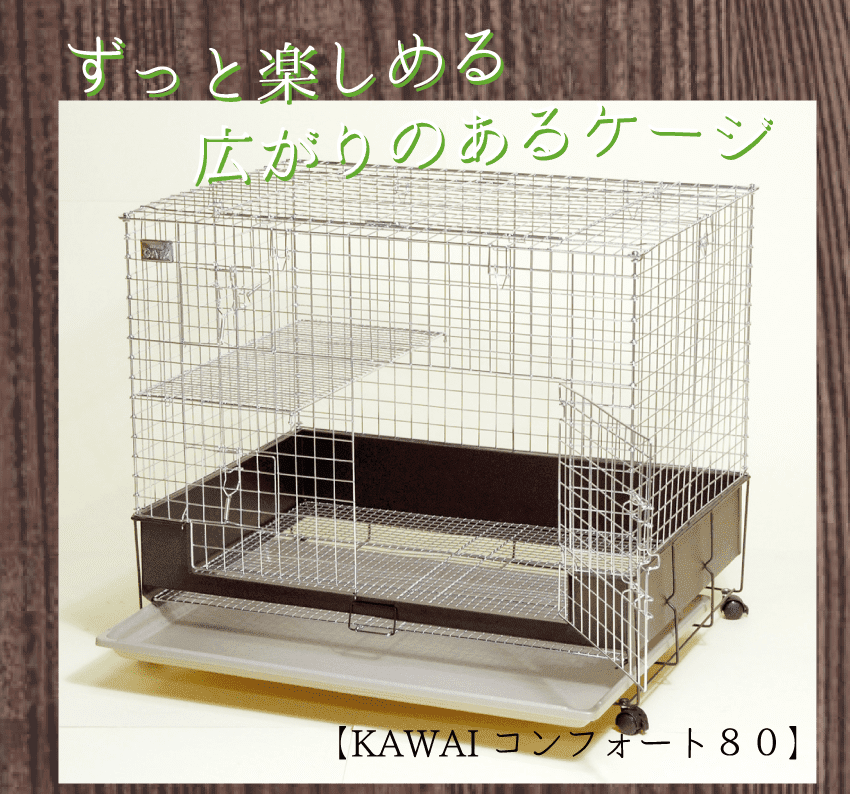 廃盤品】メディカル60 ペットサークル ルーフ付き