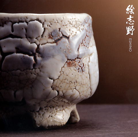 木戸貞昭／箱付絵志野茶碗／A68 木戸貞昭／箱付絵志野茶碗／A68 木戸