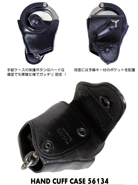 ASP手錠ケース レザーハンドカフケース 56134 (チェーン/ヒンジ共用)