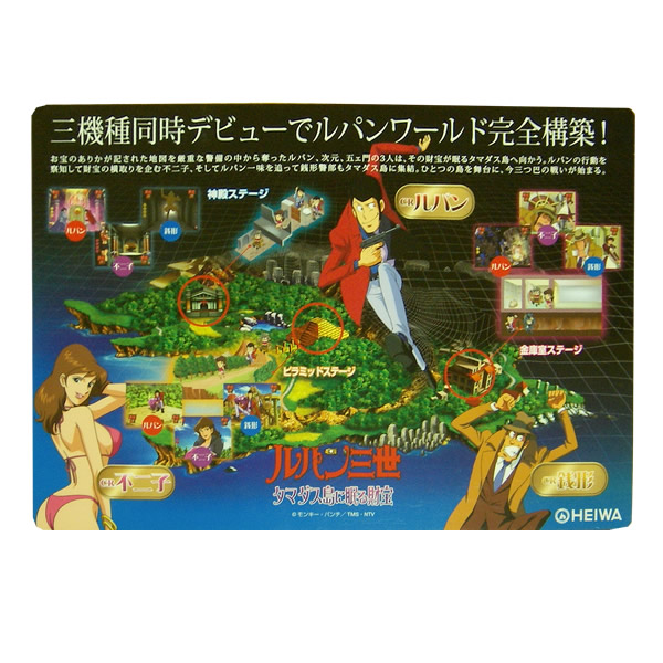 ルパン三世タマダス島に眠る財宝 リーチ予告プレート ルパン三世