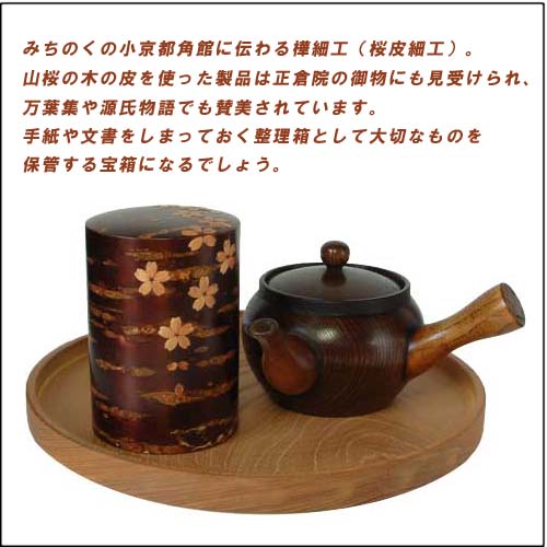 桜樺細工茶びつ名工の作品花籠 秋田 桜樺細工 茶櫃(