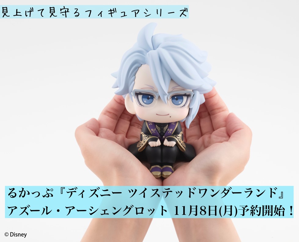 11月8日（月）予約開始！ 『ディズニー ツイステッドワンダーランド