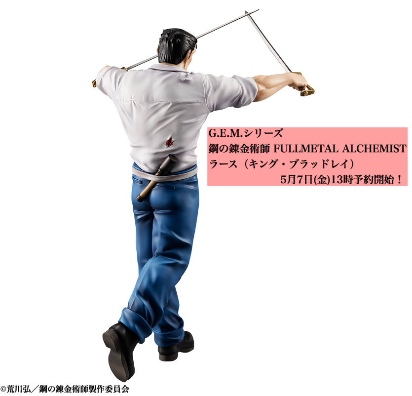 鋼の錬金術師】5月7日（金）予約開始！ G.E.M.「ラース（キング