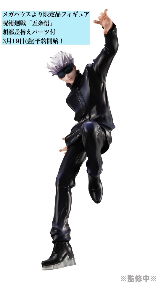 呪術廻戦】3月19日受注開始！メガハウス限定品フィギュア「#五条悟