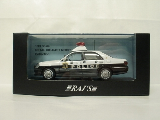 レイズ 警視庁所轄署地域警ら車両 トヨタクラウン ミニカーショップ