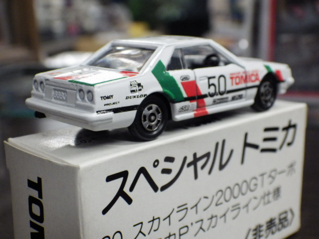 ミニカーショップグローバル - トミカ 20 スペシャルトミカ非売品 日産