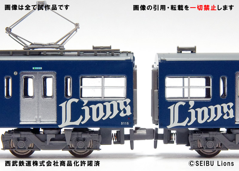 西武3000系 L-train