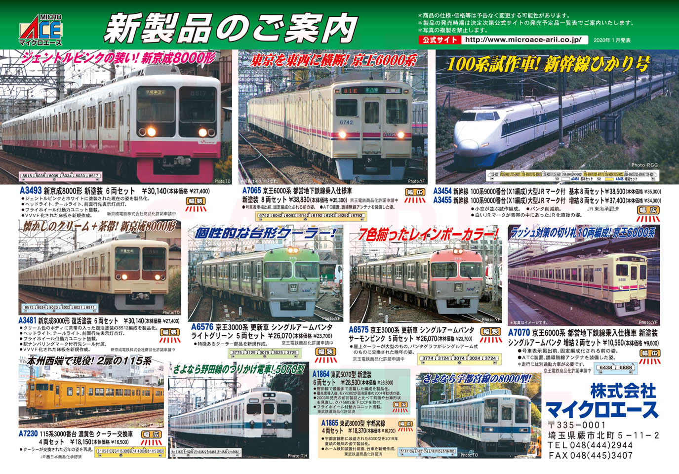 京王 6000系 都営地下鉄線乗入仕様車 新塗装 シングルアームパンタ