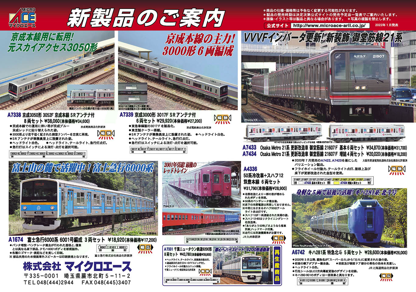 マイクロエース】キハ281系スーパー北斗基本7両セット Amazon