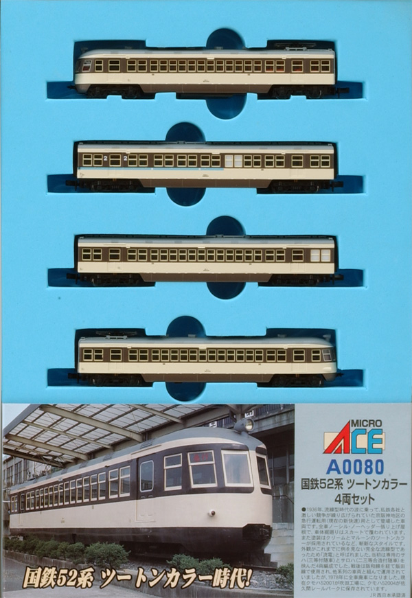 マイクロエース A-0080 国鉄 52系 ツートンカラー 4両セット Amazon