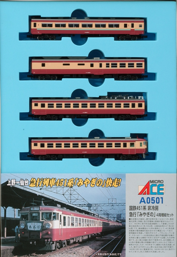 マイクロエース A-0516 475系＋サハ455 新北陸色タイプ セット MICRO ACE