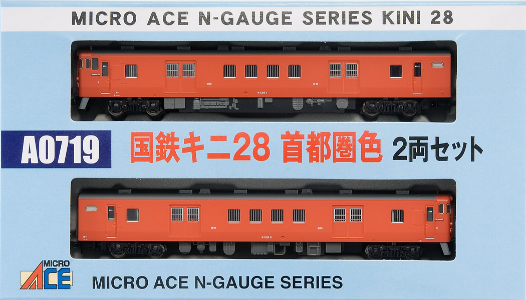 マイクロエース A5921 キハ40系500番台急行 陸中 盛岡色 マイクロ