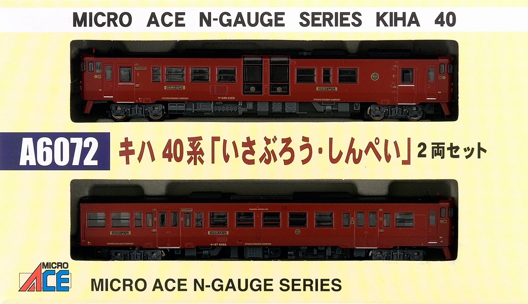 マイクロエース キハ281・3系「スーパー北斗」7両基本セット