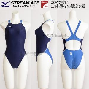 ミズノ MIZUNO 競泳水着 レディース FINA承認 ハイカット 別注モデル