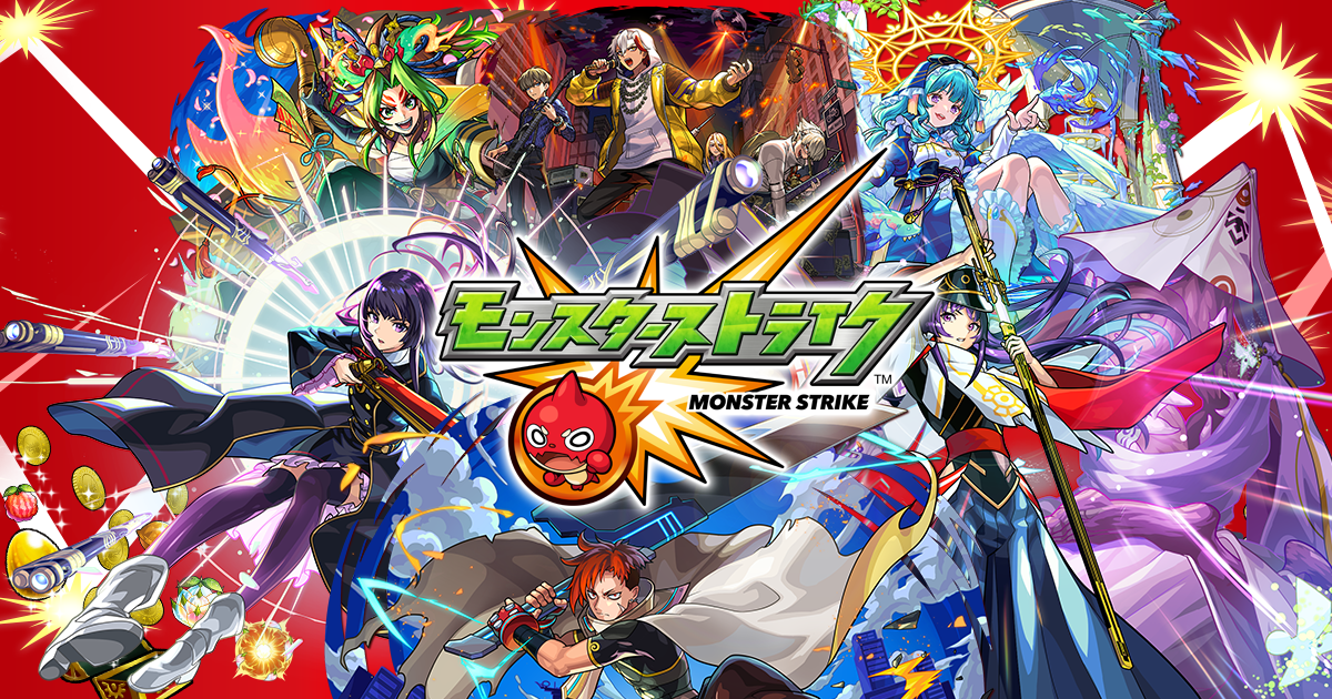 モンスターストライク マルチバースト e-AMUSEMENT PASS モンスター