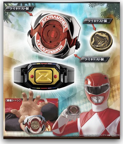 恐竜戦隊ジュウレンジャーダイノバックラー 初期当初のもの ダイノ