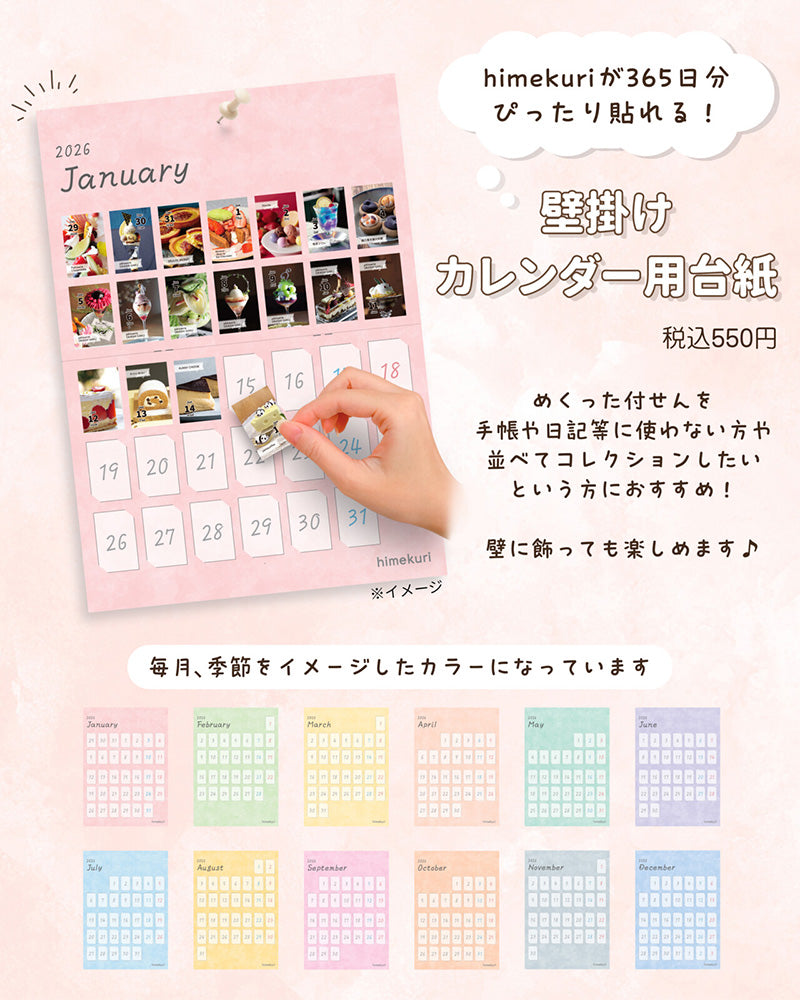 Himekuri 2026 Wall Calendar – M.Lovewell