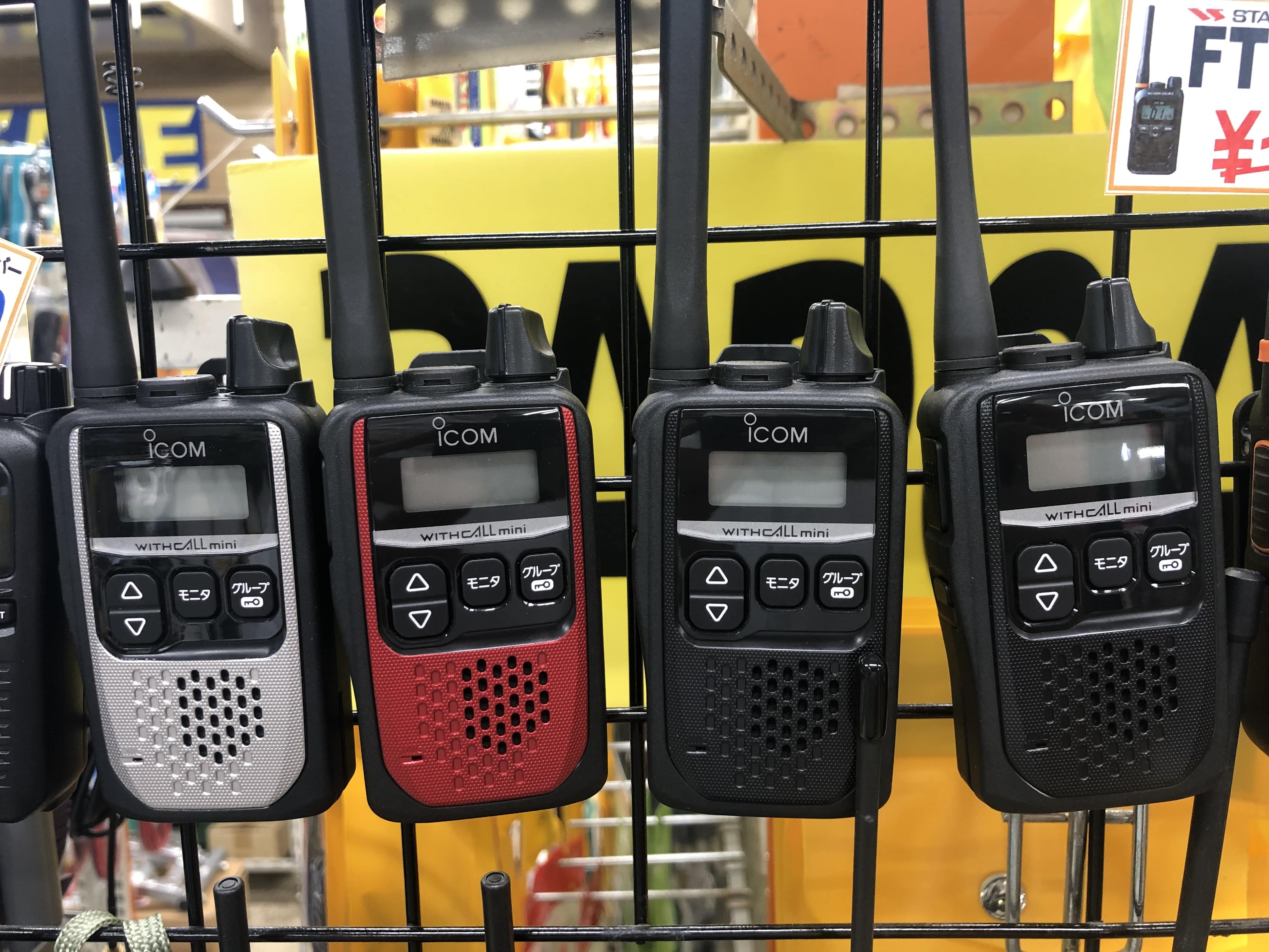 アマチュア無線専門店[ムラキ無線ホームページ]