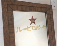 昭和レトロ百貨店】＜3＞ 大正・昭和のアンティーク専門店 名古屋ミルキー