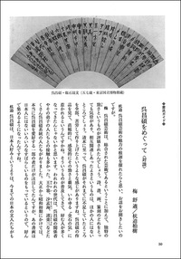 中国法書ガイド 60：呉昌碩集［清］ - 株式会社二玄社