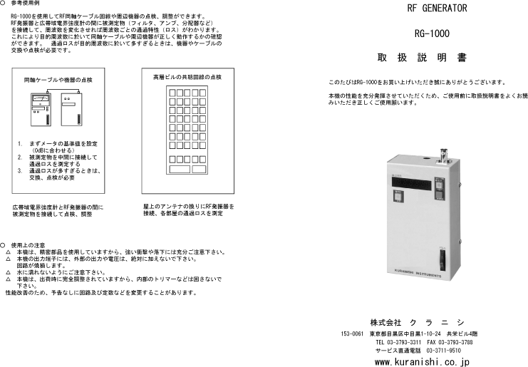 クラニシ説明書