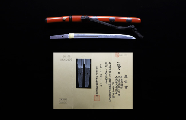 長運斎綱俊