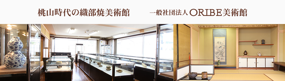 紀州徳川家南龍院頼宣公慶長十年御手本茶碗古田織部造紀州徳川蔵札付御品物