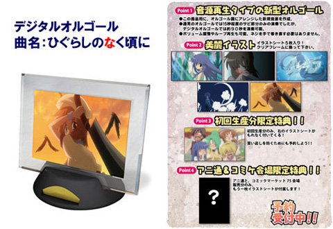 ひぐらし解：テレビアニメ「ひぐらしのなく頃に解」公式サイト