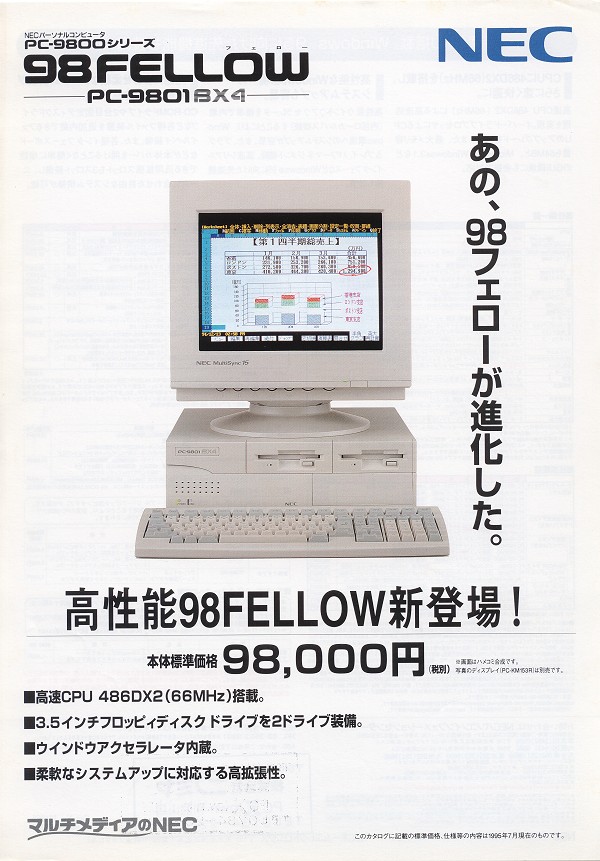 PC-9801BX4