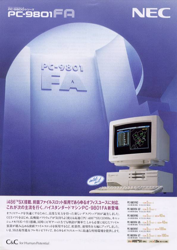 NEC PC-9801FA デスクトップPC NEC PC-9801FA デスクトップPC