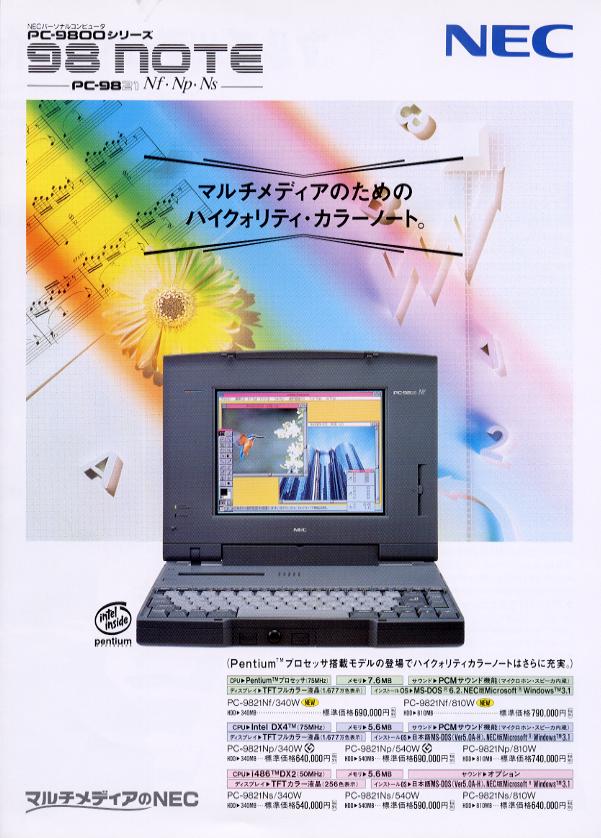NEC PC98ノート PC-9821Nf/810W 本体のみ ジャンク B60004