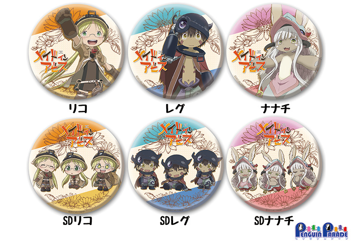 ペンギンパレード メイドインアビス 関連商品
