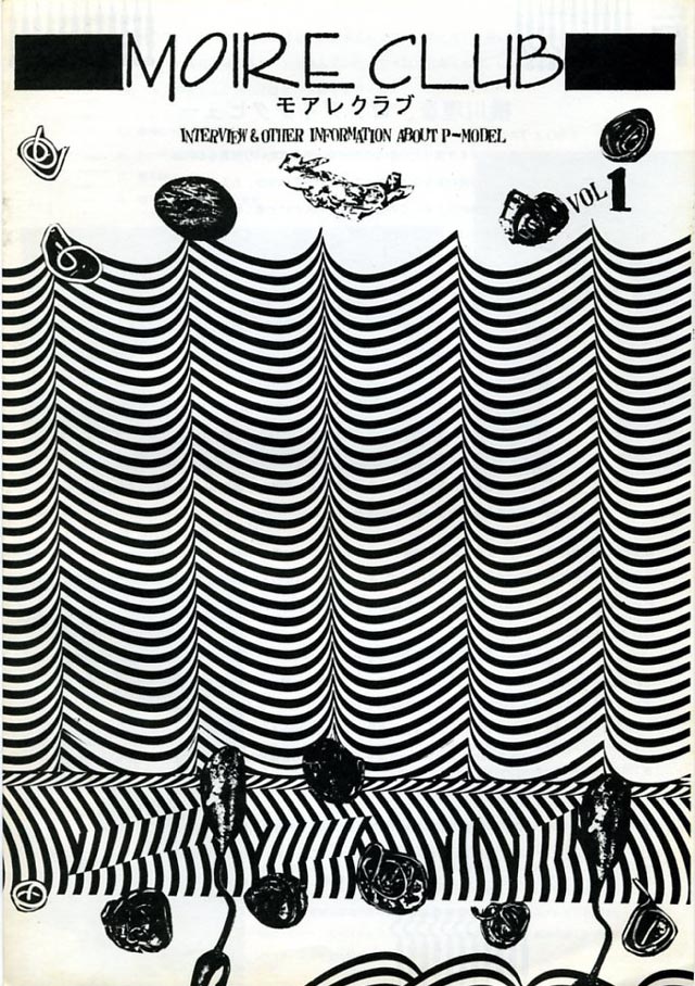 平沢博物苑 : 公式ファンクラブ会報 ： MOIRE CLUB ・ HIRASAWA BYPASS