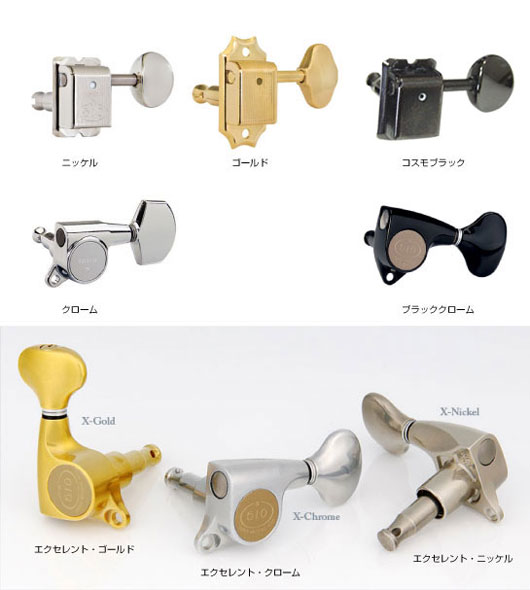 GOTOH SG301（ギヤ比1:18）/MG-T軸/L3+R3配列 | ポップギターズ