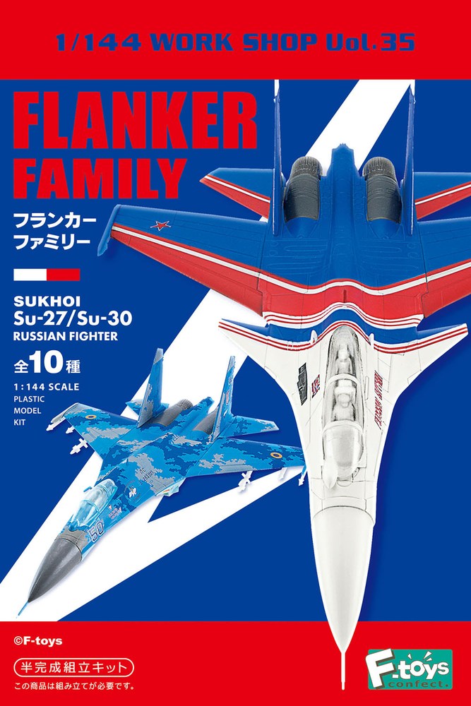 1/144スケール航空自衛隊785号機フランカーSU27 1/144スケール航空