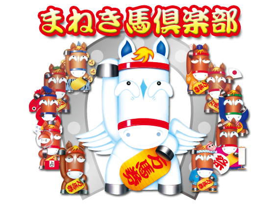 タマモクロス レインボーカード No.424 まねき馬 東ハト タマモクロス