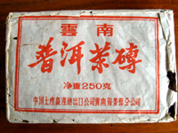 7581後期文革磚80年代プーアル茶