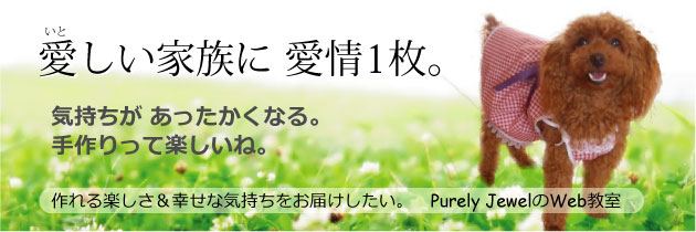 わんこ服.com】愛犬の洋服は手作りしましょう♪【わかりやすい型紙】と