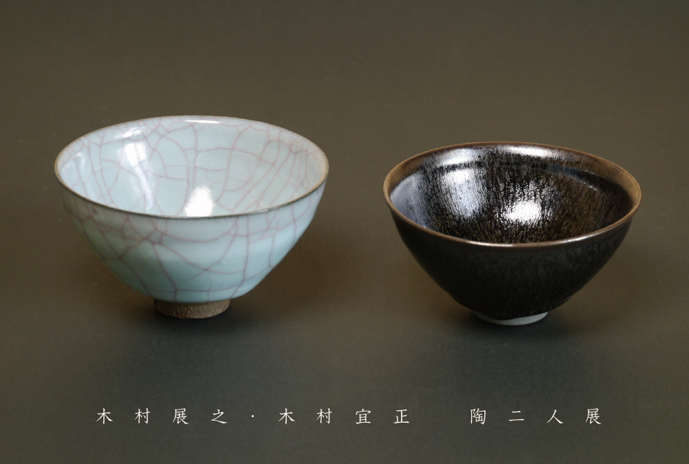 木村盛伸】緑色ストライプ模様の陶器皿 木箱付き直径20㎝ 木村