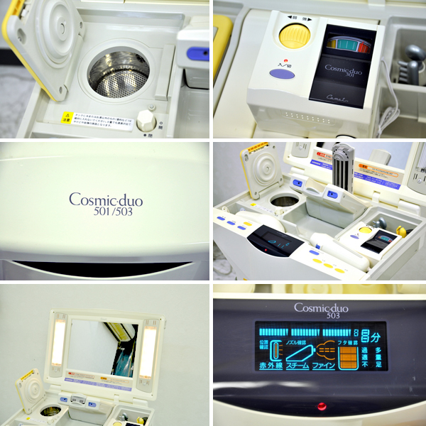 コスミック・デュオ501/503 コソミックスタンド(トレー付き) 【公式通販】