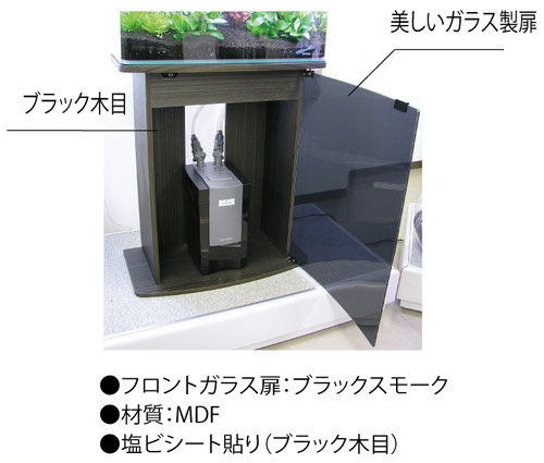 コトブキ水槽パラドーム900