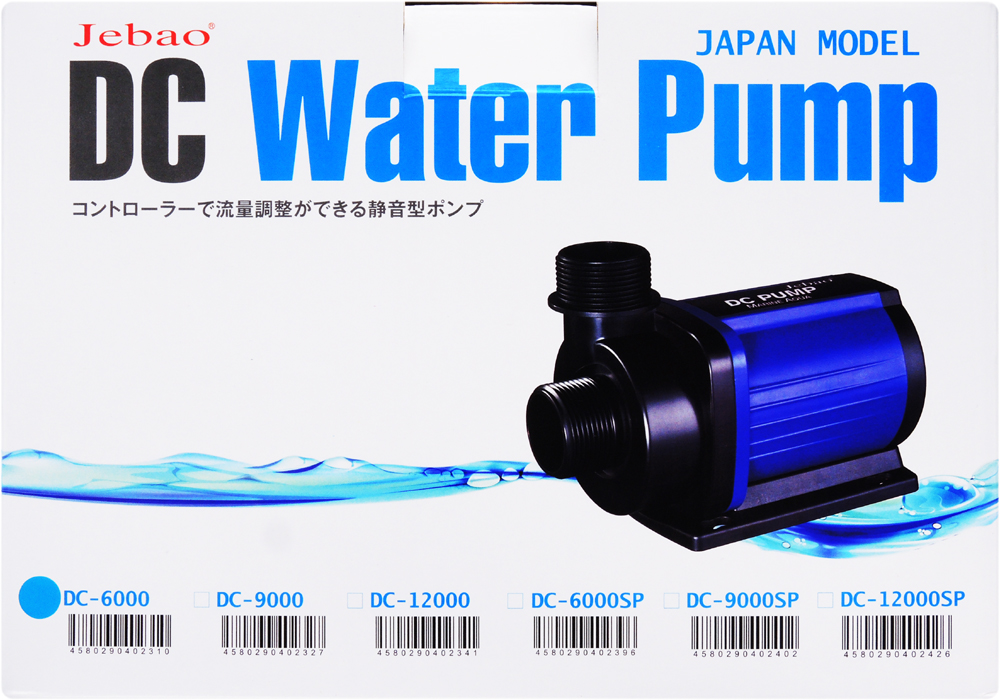 最新DCポンプ 最大12000L/H 6段階調整可能 水陸両用ポンプ 水中ポンプ