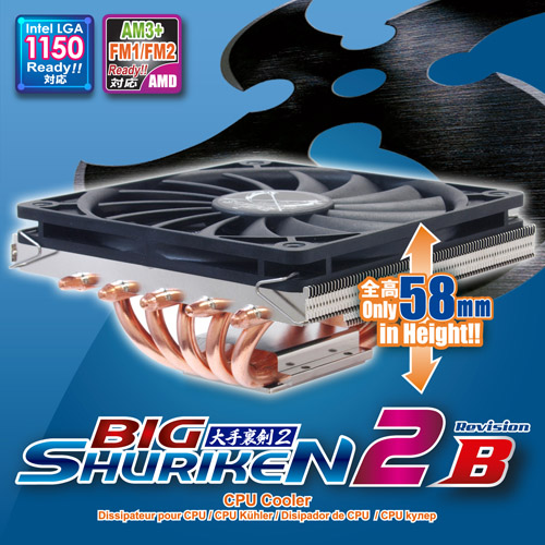 株式会社サイズ ｜ 商品詳細 ｜BIG SHURIKEN 2リビジョンB「大手裏剣2