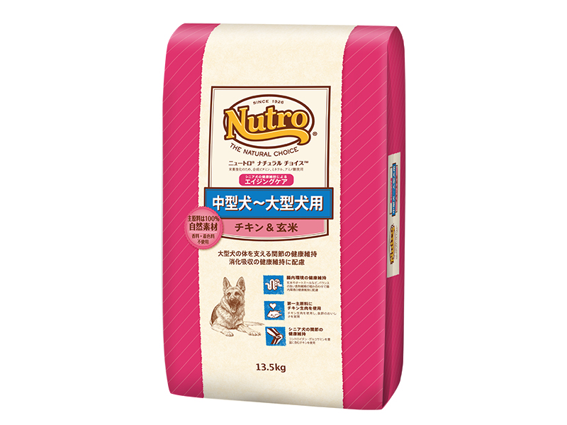 ニュートロ シュプレモ 中型犬〜大型犬用 成犬用 16.5kg ニュートロ