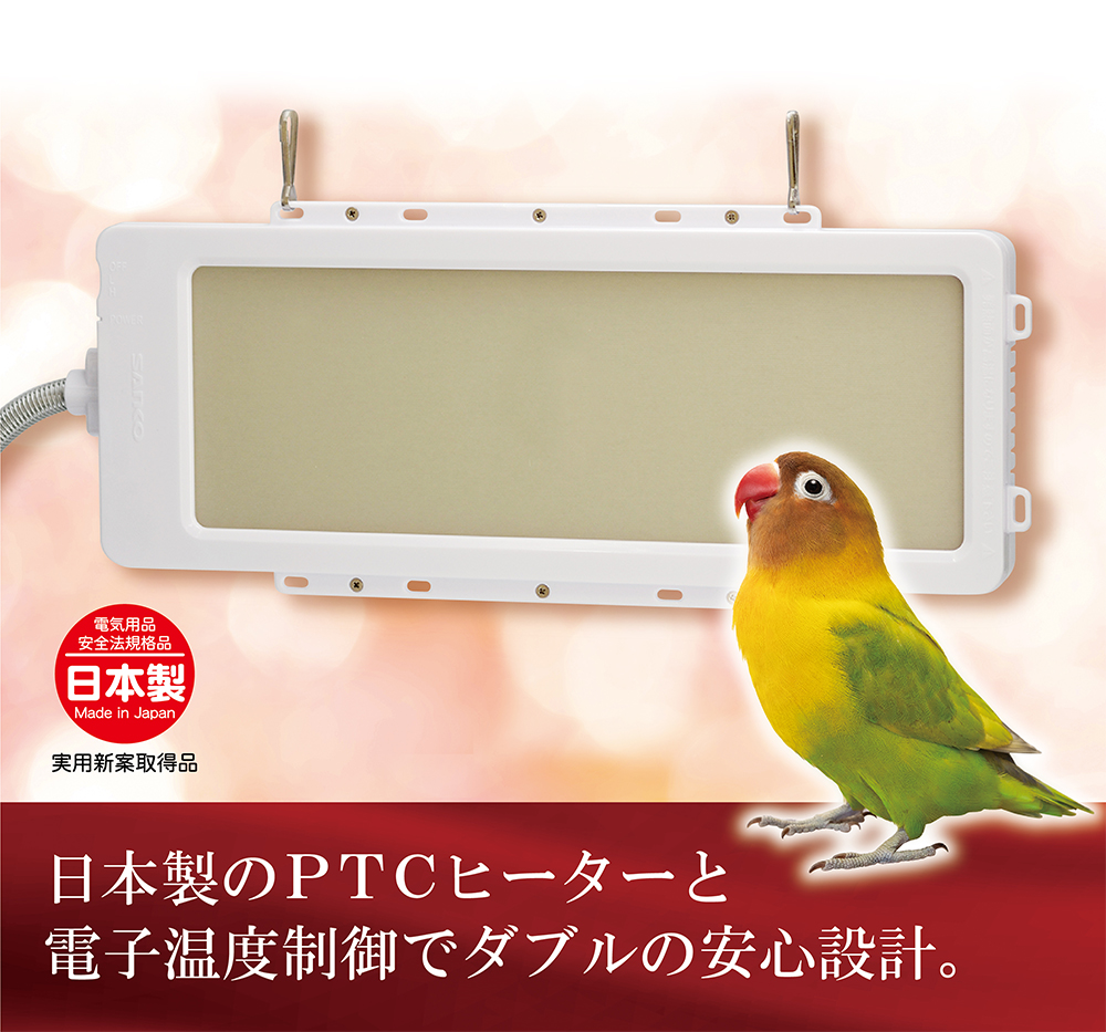 外付け スリムヒーター 25W ｜ 株式会社三晃商会